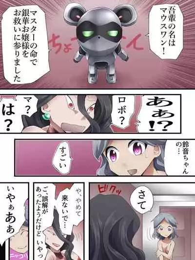 Kaitou Silver Cat Manga Ban Dai 8-wa