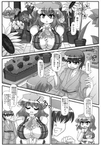 (Yarinsai 3) [Mousouzoku no Soukutsu (Various)] Yuuka Kuro Shitagi Goudoushi Kuro Himawari Chuui Keihou (Touhou Project)