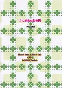 (C87) [Shiawase Kanmiryou (Yuki Tomoshi)] LoLOVE-Ru Darkness 2 (To LOVE-Ru)