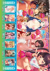 COMIC Shitsurakuten 2018-11 [Digital]