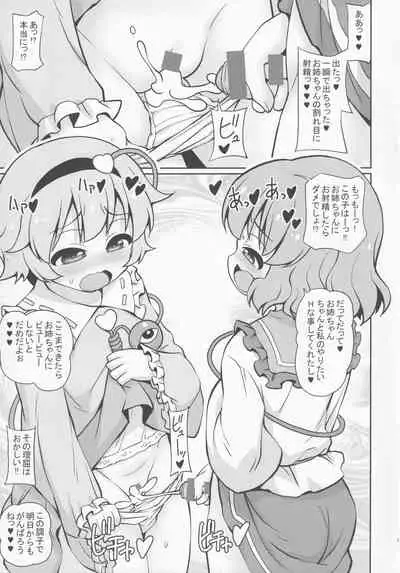 Satori Koishi Koishi