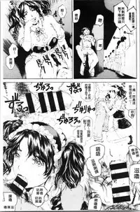 [Narita Kyousha] 9-ji kara 5-ji made no Koibito - My lover from 9:00 to 5:00 2 | 9點直到5點為止的恋人2 [Chinese]