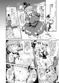 [Calpish] The System of Girls That Grown Penis (Touhou Project) [Digital]