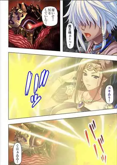 Maougun ni Tensei Shita node Cheat Nouryoku o Tsukatte Yuusha-tachi o Hametaosu!!