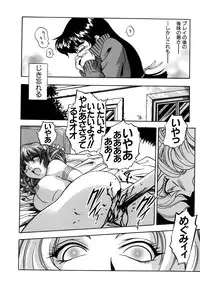 [Anthology] G-drive Vol.2 Choukyouhen