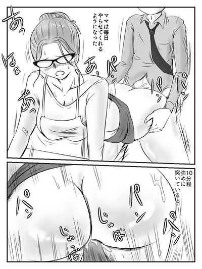 [Momoziri Hustle Dou] Cool na Mama ga Touka de Ochita Hanashi