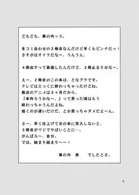 (C71) [Chandora & LUNCH BOX (Makunouchi Isami)] Lunch Box 81 - Tonari no Paradise (Tonagura)