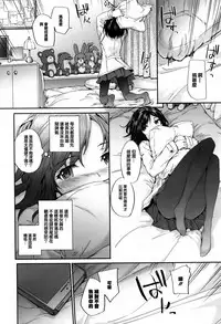 [Sumiya] Bitches Plan Ch.1-2 [Chinese] [活力少女戰線×無毒漢化組]
