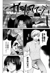 [Kasumi Ryou] Motoyan Musume Dakedo Koi wo Shitatte Iijanai!