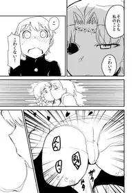 [Setouchi Pharm (Setouchi)] Kanojo no Fukkatsu - ATTACK OF THE MONSTER GIRL [Digital]