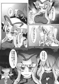 (Reitaisai 15) [Nuigurumiya-san (Ichi)] Oshioki (Touhou Project)