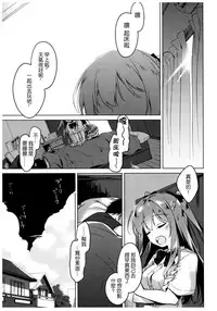 (C92) [FRAC (Motomiya Mitsuki)] Maybe I Love You [Chinese] [夢之行蹤漢化組]