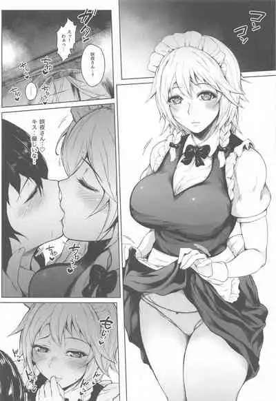 Izayoi Sakuya wa Kataranai