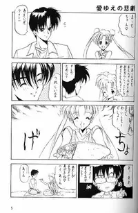 (C45) [Chou-Cream-Sunday (Minakami Hiroki)] C'est La Moon (Bishoujo Senshi Sailor Moon)