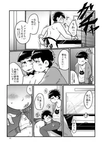 Chippu o Hazumu Node