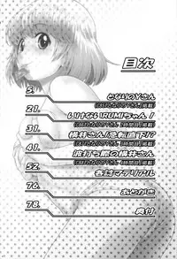 (C90) [Koudansha (Kouda Tomohiro)] Tonari no Y-san Hitomatome Soushuuhen 9 (Tonari no Seki-kun)