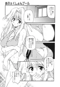 [Yasui Hirosato] Milk Party