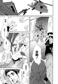 [Uchida Kaoru] Wakasama Onmitsuchou Ge