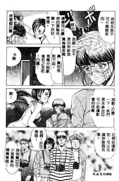 Nopan Komusume Momimakuri