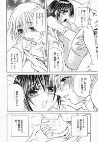 COMIC Momohime 2004-05