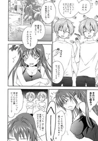 [Yuuki Homura] Fresh Lovers