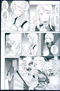 (C89) [Kitahara Koubou. (Kitahara Tomoe.)] Love Light Bringer! Coolish Blue -2nd Halation- (Love Live!)