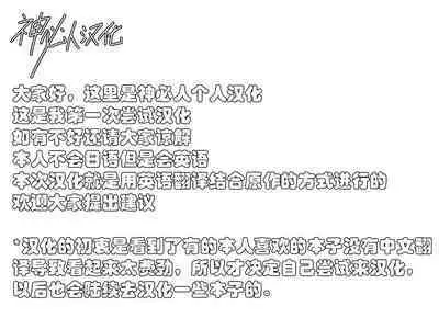 NTR Seiheki no Kareshi no tame ni Sefure o Sagasu Joshi Daisei-chan 3