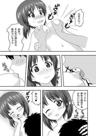 Nishizumi-dono to Ichaicha suru dake no Hon 2