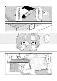 [DVcommunications (DOVA)] Hoshiwasure Misaki (Kantai Collection -KanColle-) [Digital]