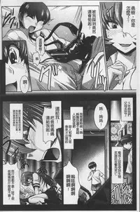 [Nagasaki Ranka] Zettai Haiboku♡ Oneesan [Chinese]