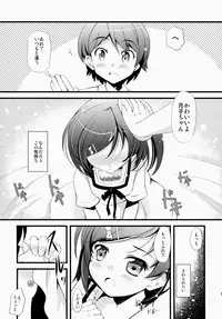 (C84) [Oracle Eggs (Suihi)] Ichaicha date Shimasenka? (Hentai Ouji to Warawanai Neko.)