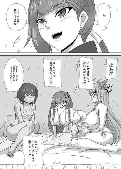 Ichinin No Otoko Ni Ochiru To Sareru Mesutachi