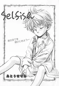 [Anthology] COMIC Zushioh 6