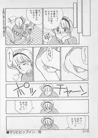 [Arimura Shinobu] Natsuiro no Mermaid