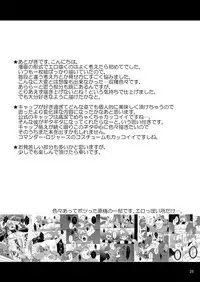 [MA2 (Momose Sei)] Super Hero no Kuse ni (Avengers) [Digital]