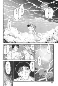 [Satou Marumi] Namioto Densetsu