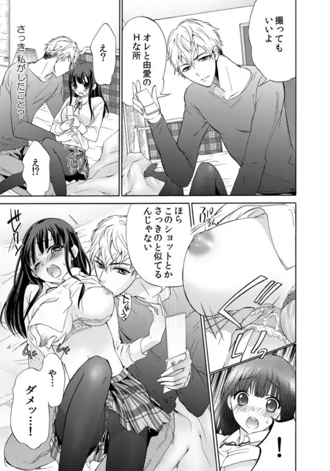 I really can't think of you as my sister