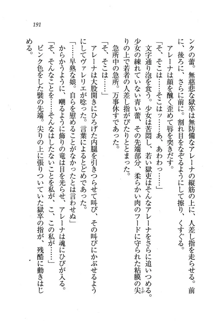 Circus～聖杯の魔法使い