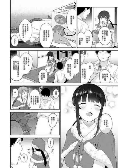 [Azuse] Erohon o Sutetara Konoko ga Tsurechatta!? Ch. 7-23 [Chinese] [禁漫漢化組]