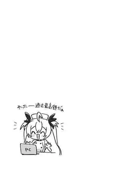 Twinte-chan no Oshigoto