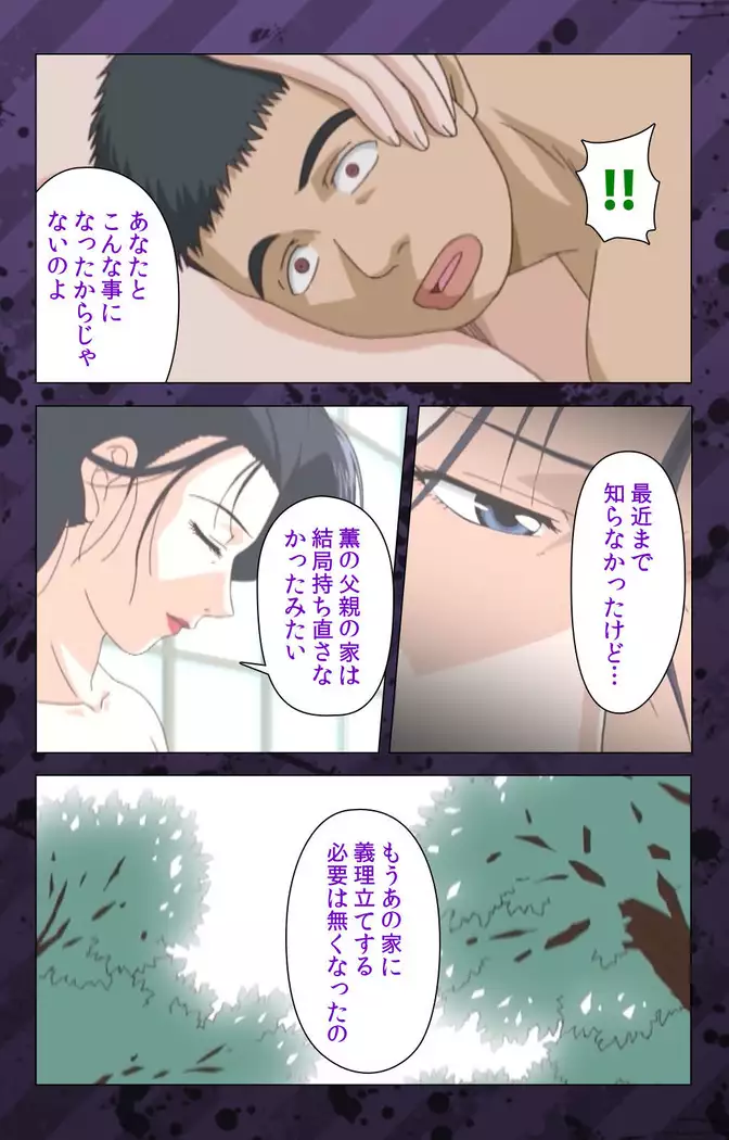 Nikuyome ~Takayanagike no Hitobito~ Kanzenban