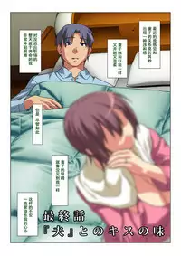 Tokidoki Watashi, Kono Hito no Oku-san ni Natte Imasu