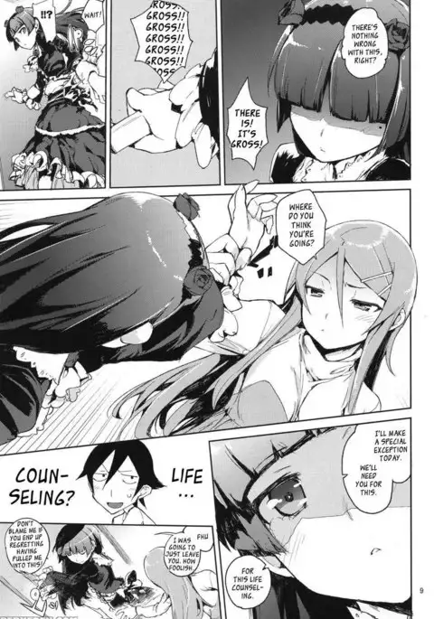 M-My Younger Sister is... 4