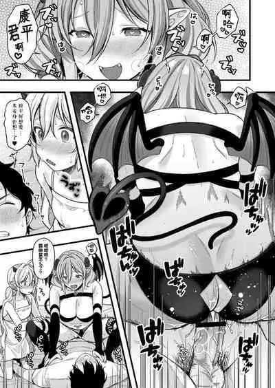 [Ruruepa] Puchi Vampire -Kouki na Omi Ashikoki Hen- & Puchi Succubus -Inran Inma Oyakodon Hen- (Mesugaki, choro sugi w) [Chinese] [SKY个人汉化] [Digital]