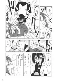 (C69) [real (As-Special)] Must 2 (OS-tan)