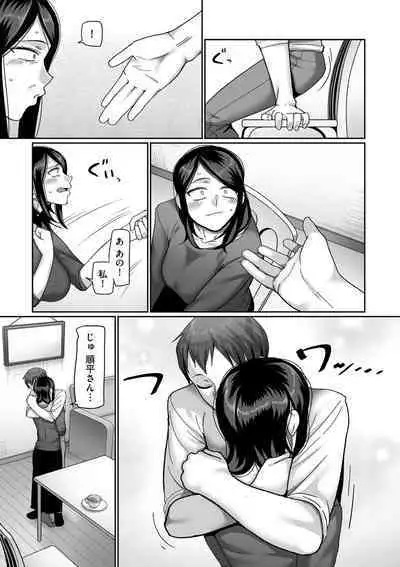 [Yamamoto Zenzen] Nijuunen (Fu) Itchi [Digital]