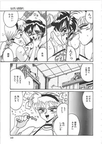 [Irotsuki Sakari] Ayane-chan de Asobou!