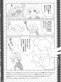 (C93) [TRAP (Urano Mami)] Hirahira (Cardcaptor Sakura)