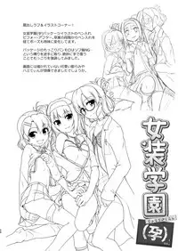 [High-Spirit (Aogiri Penta)] Josou Musuko Oomori Tsuyudaku 3 ~Otokonoko Kikaku Gottani Hen~ [Digital]