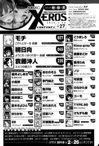 COMIC X-EROS #27 2015-03